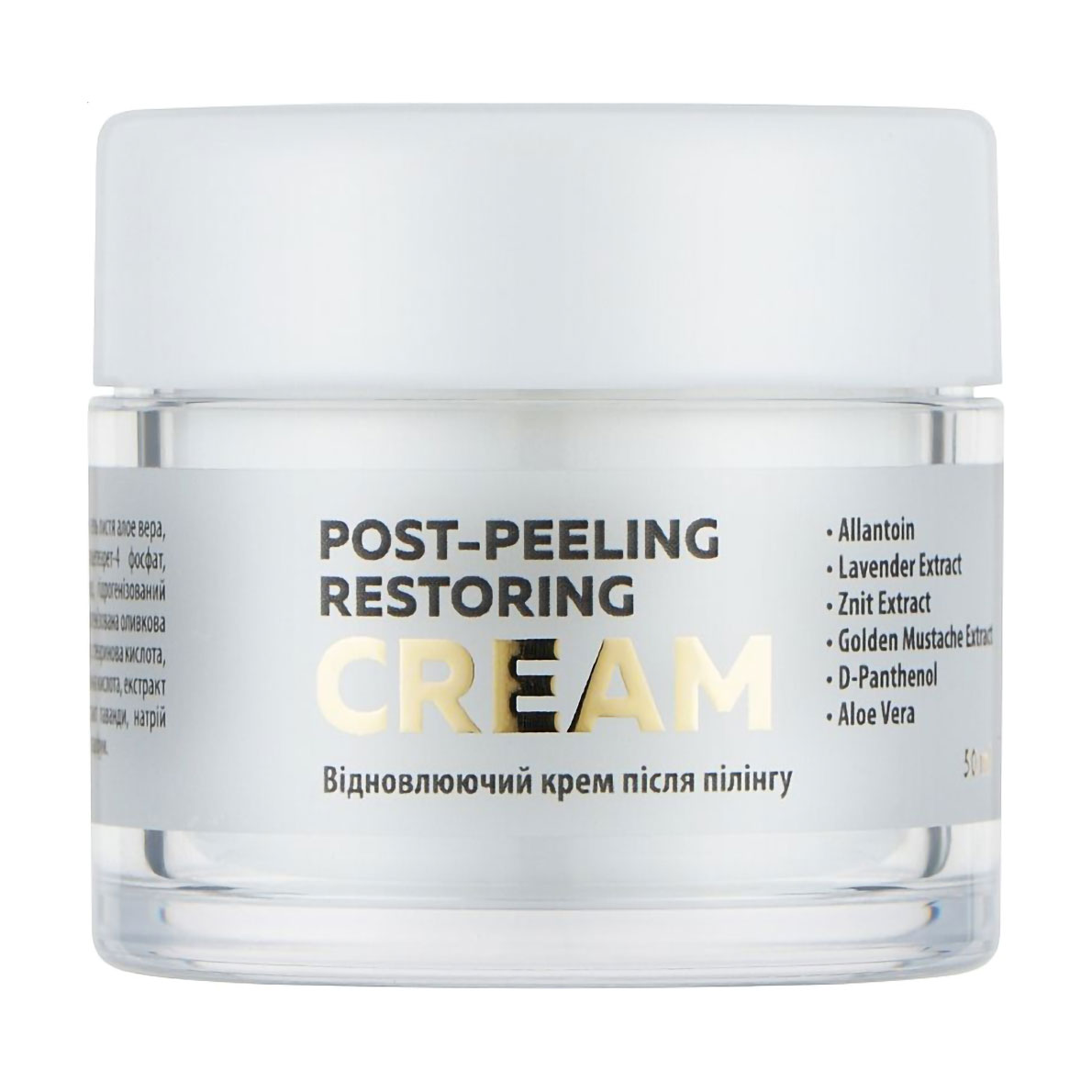 Відновлювальний крем для обличчя після пілінгу Top Beauty Post-Peeling Restoring Cream, 50 мл